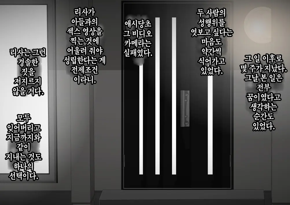 Furyou Musuko Ni Netorareteita Saiai No Tsuma │ 일진 아들에게 네토라레 당하고 있던 사랑하는 아내